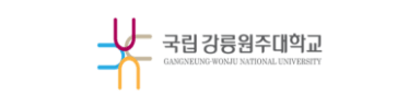 - 국립강릉원주대학교